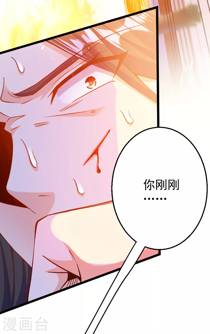 第87话 你刚刚……说什么？！11
