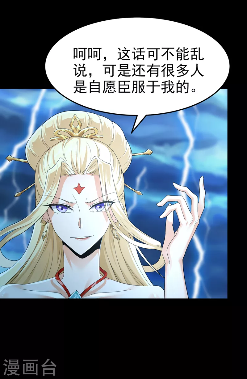 第7话 我一定会重塑肉身！21