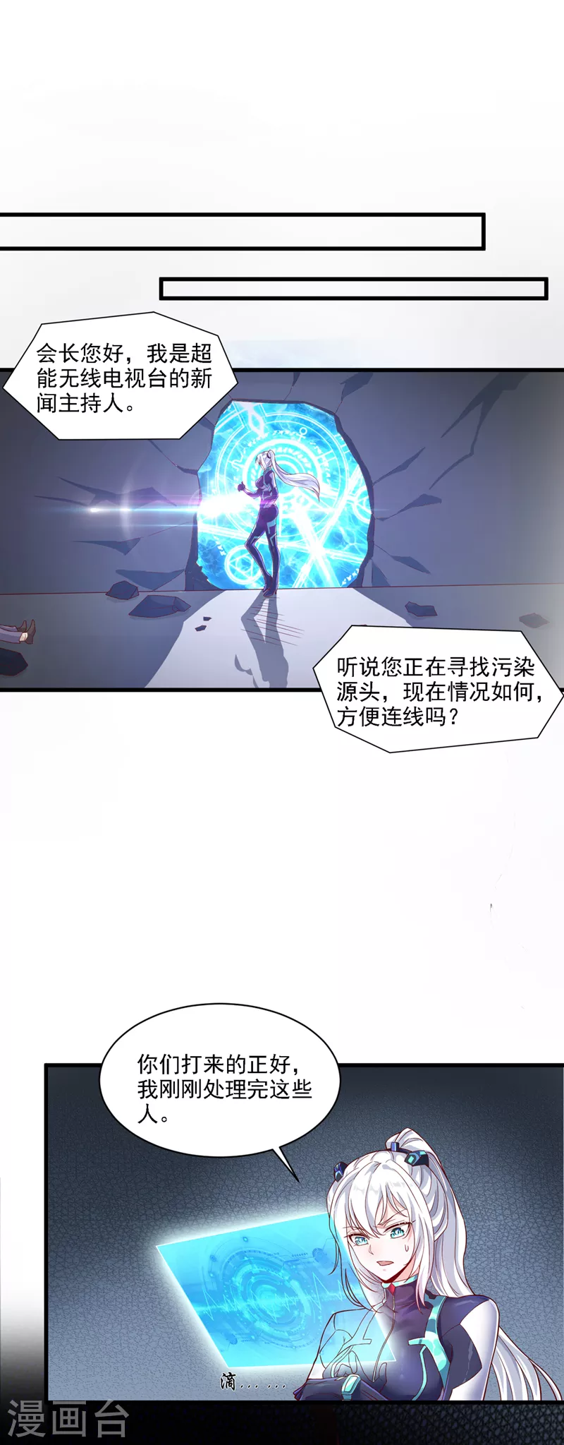 第1话 成为本宫的容器吧23