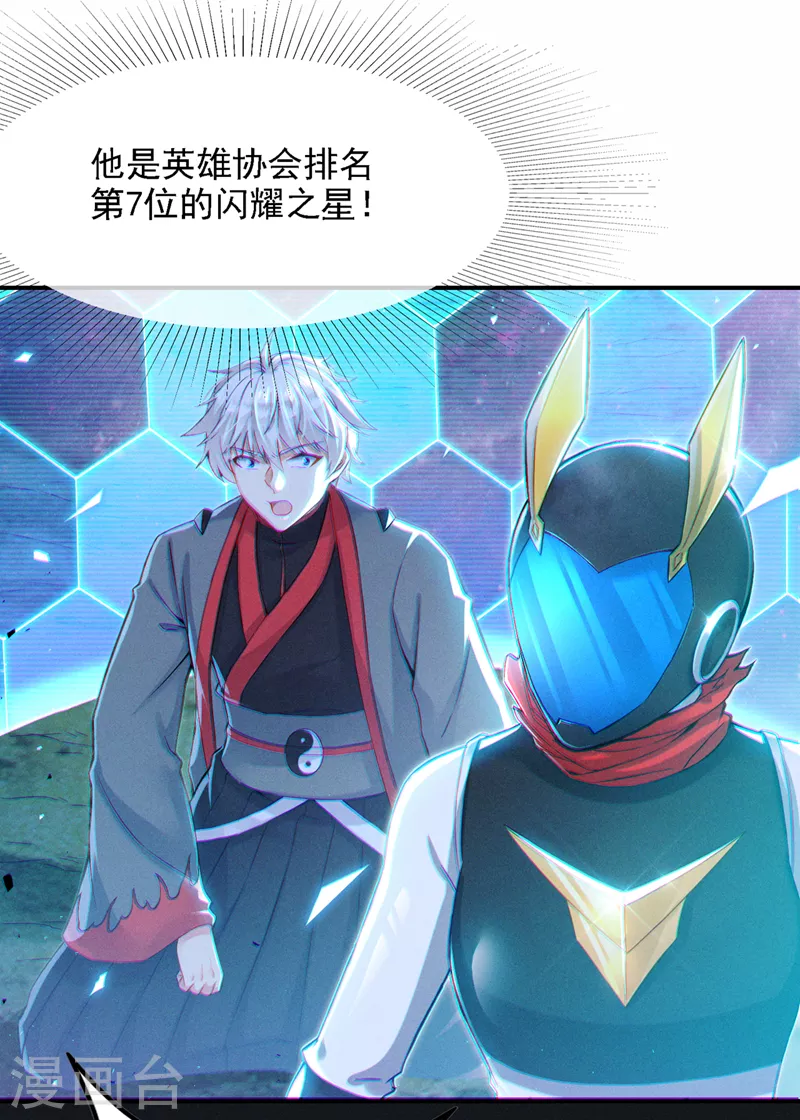 第47话 你竟敢…伤害我妹妹！3