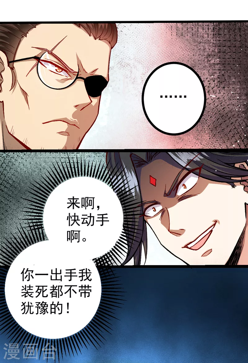 第96话 他真是立大功了！10