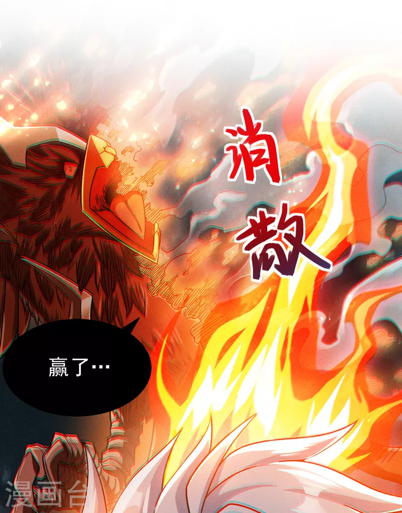 第83话 就这么结束了吗……14