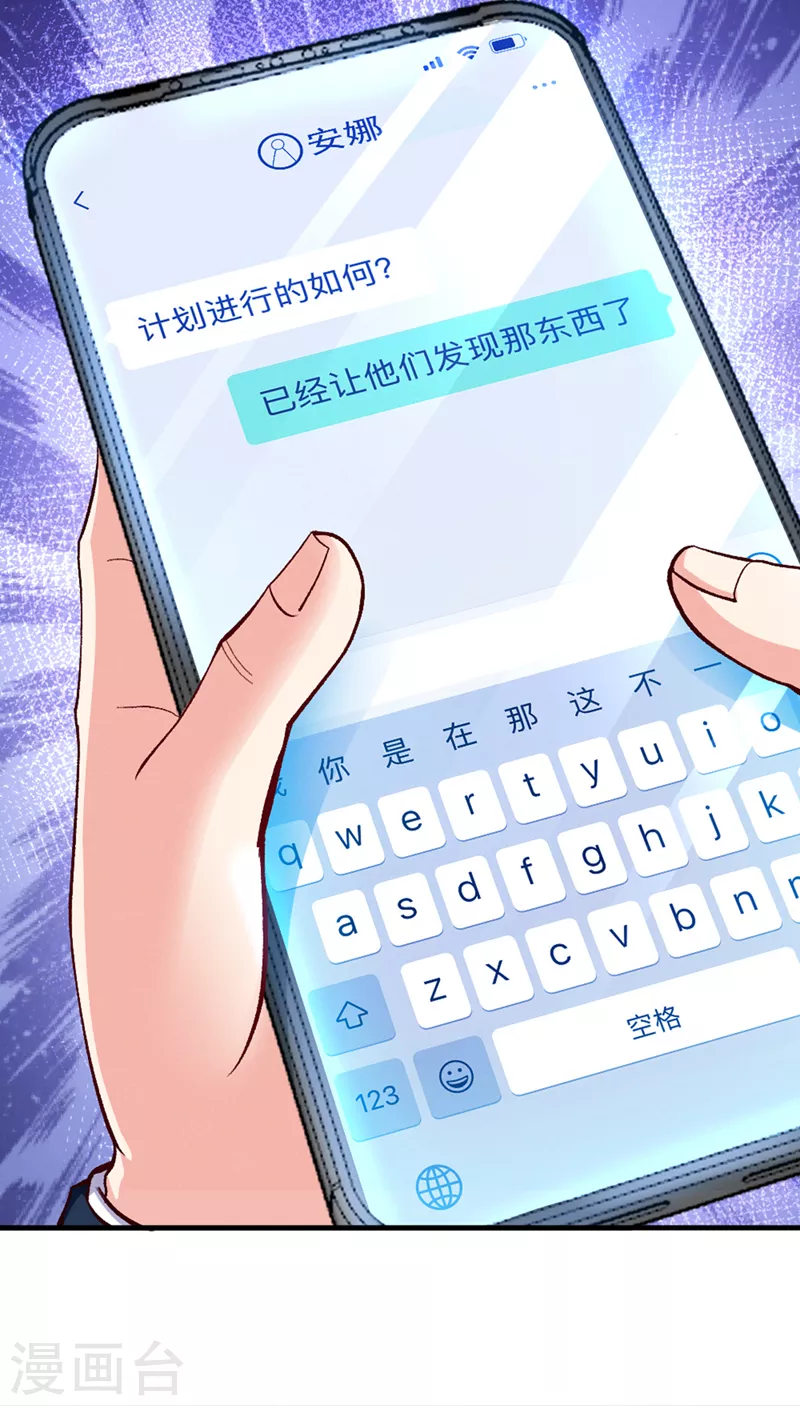 第104话 看来是说不通了！11
