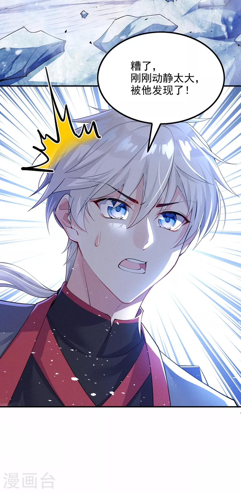第34话 继续攻击！不要停！16