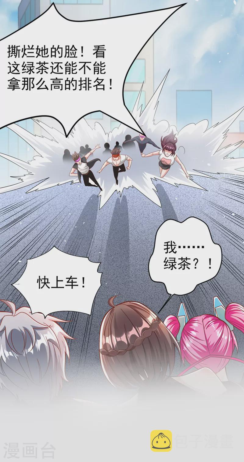 第86话 告诉我克苏鲁的一切！34