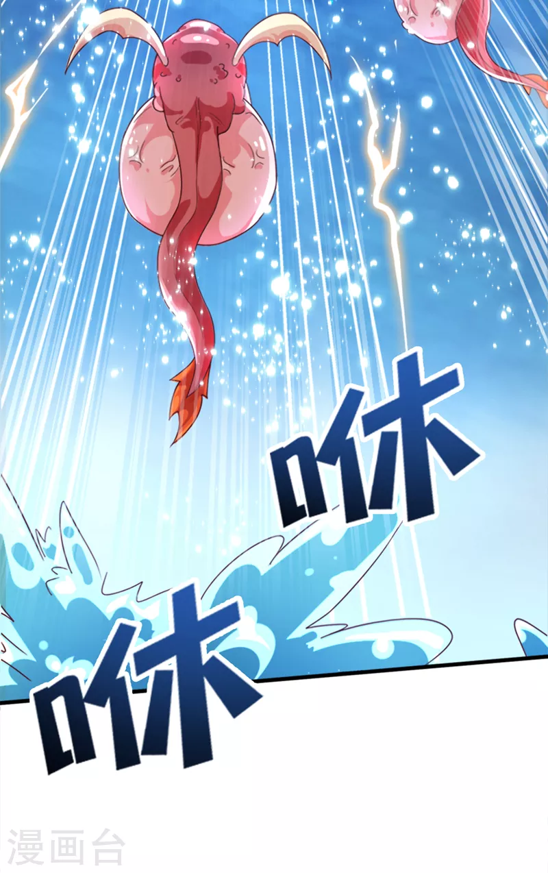 第1话 成为本宫的容器吧5