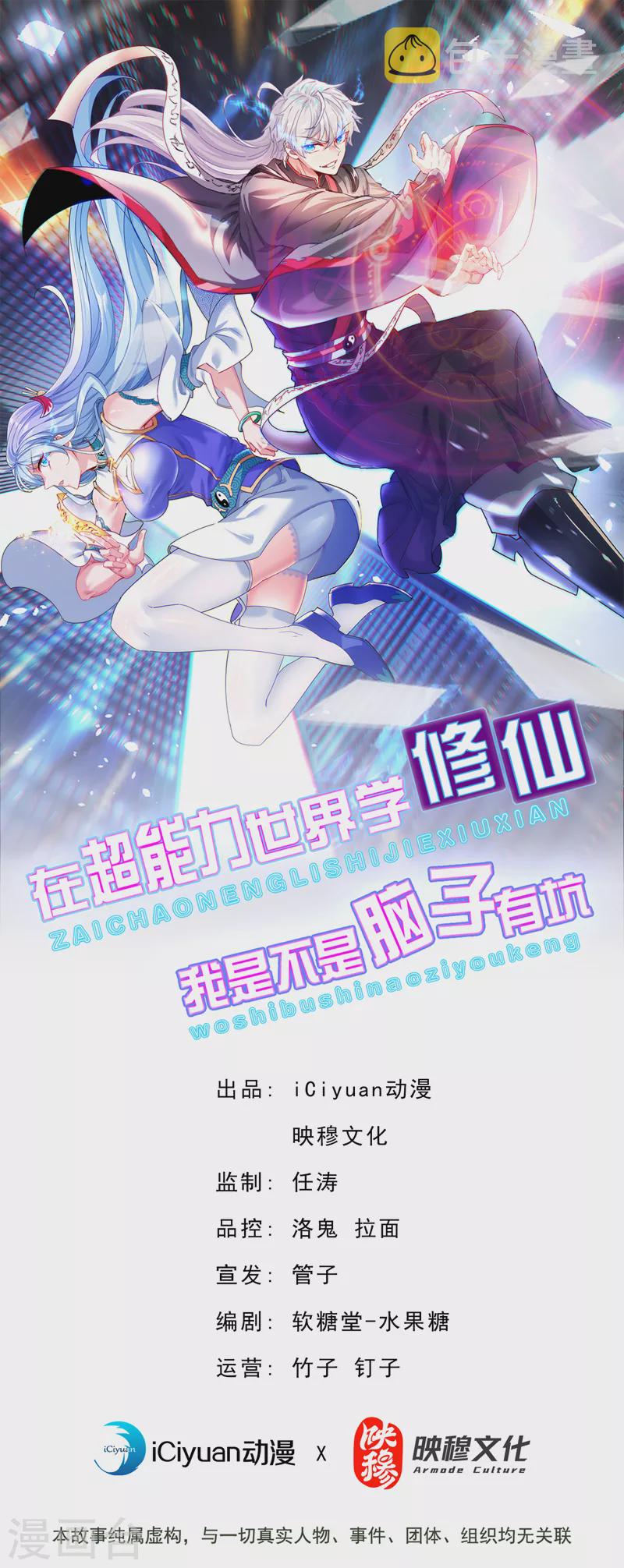 第75话 认输吧！你没机会了！0