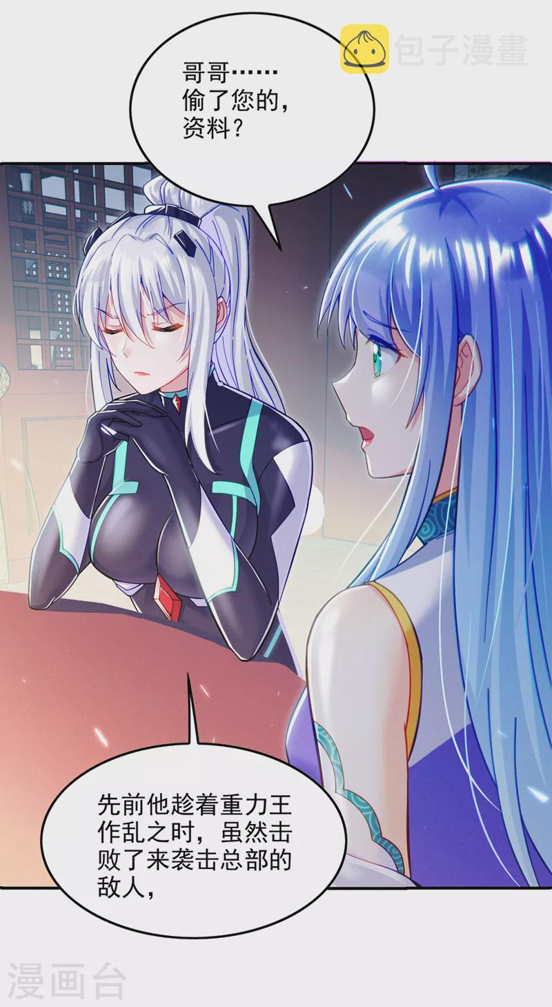 第60话 他要找的是灵脉！15