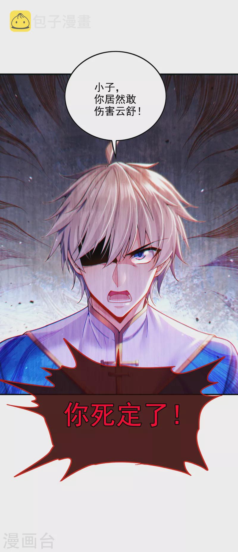 第58话 云舒，你没事吧！20