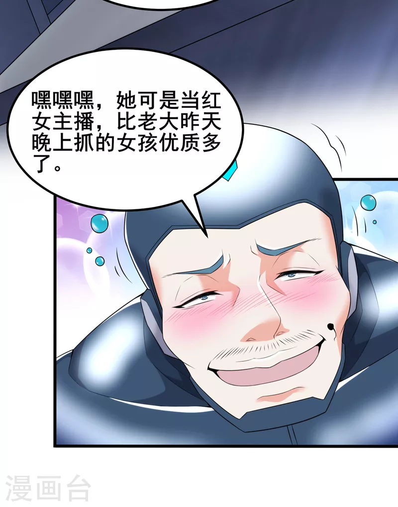 第30话 星璇究竟在哪里？32