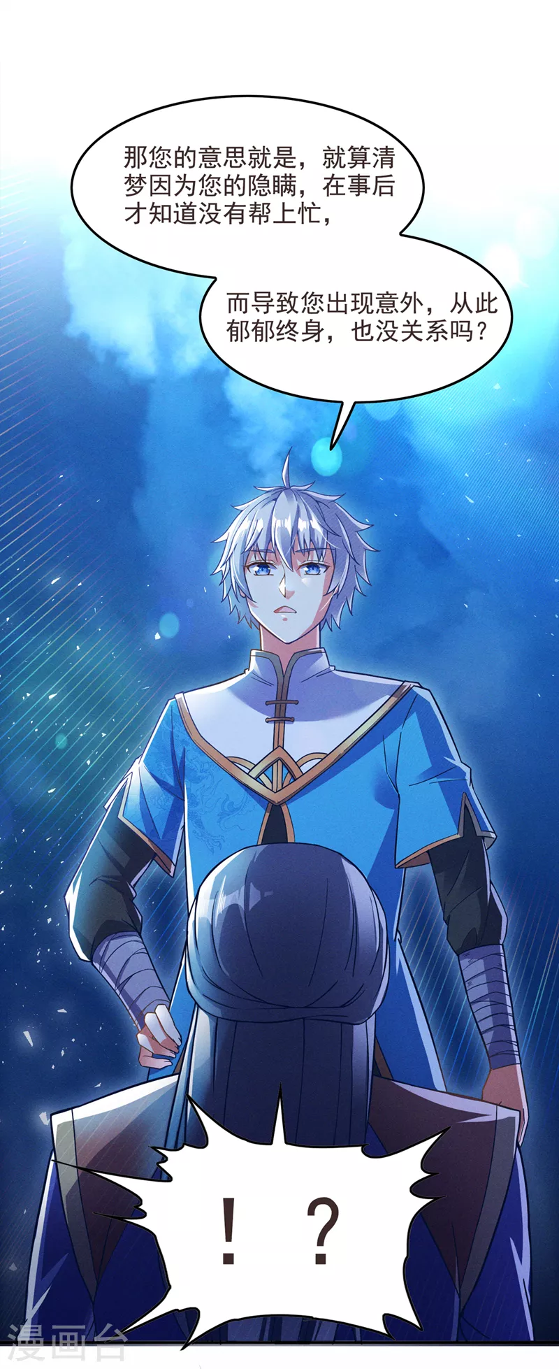 第55话 我不想再看到牺牲……21
