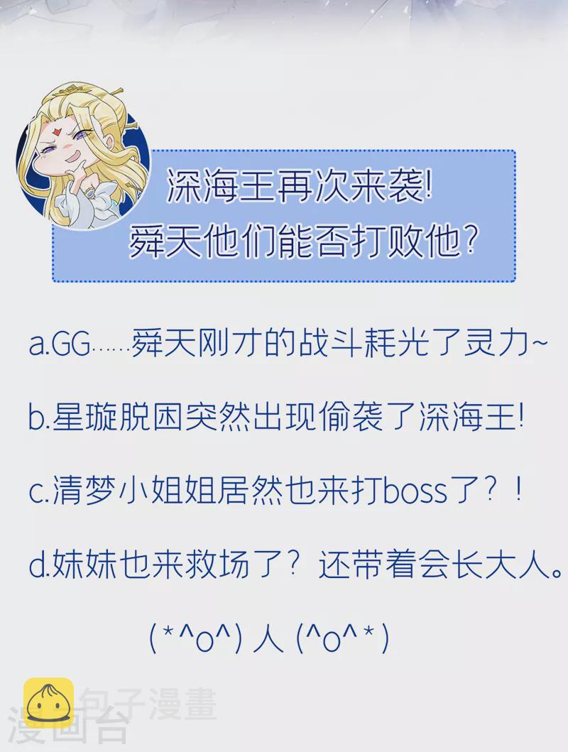 第33话 就是现在！集火她！56