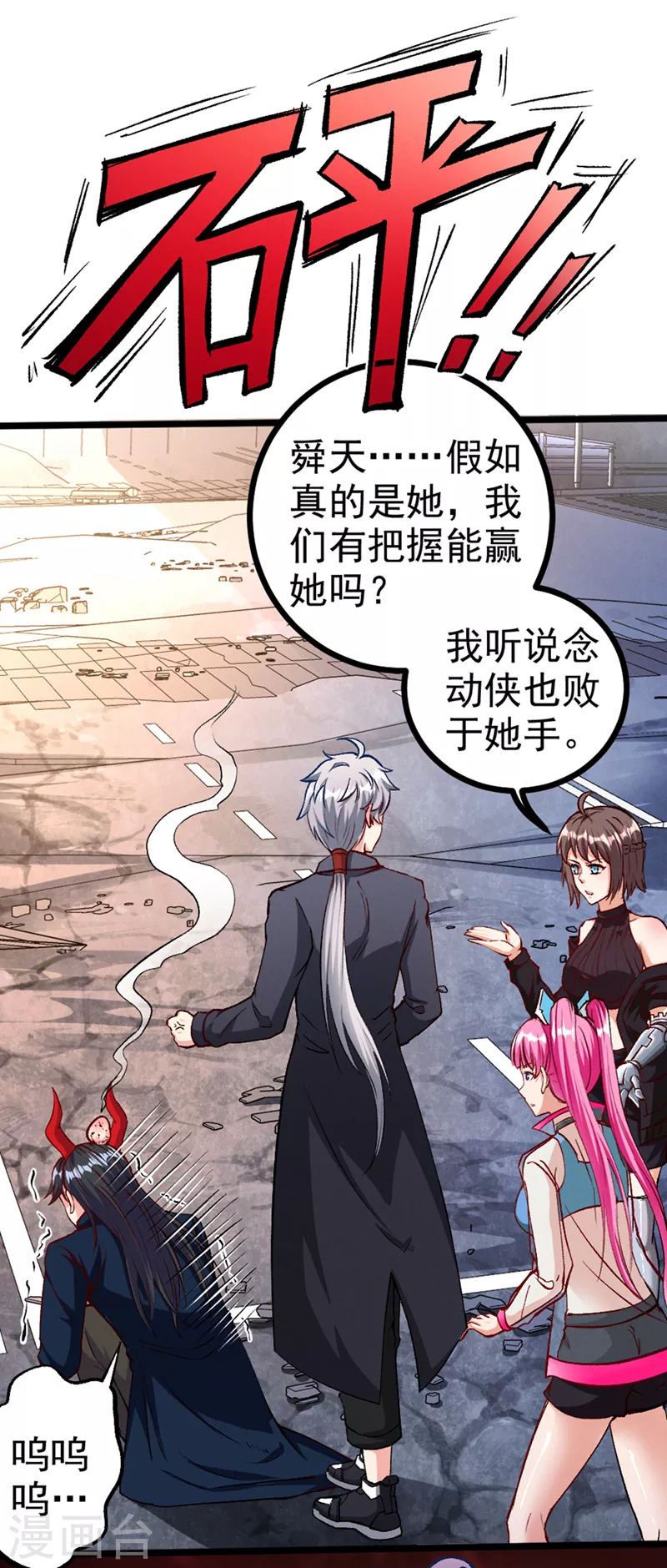 第92话 这次不会像之前一样！33