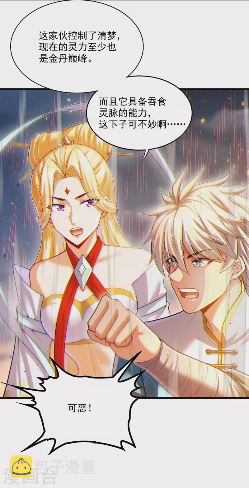 第78话 夜鸠彻底失控了！2