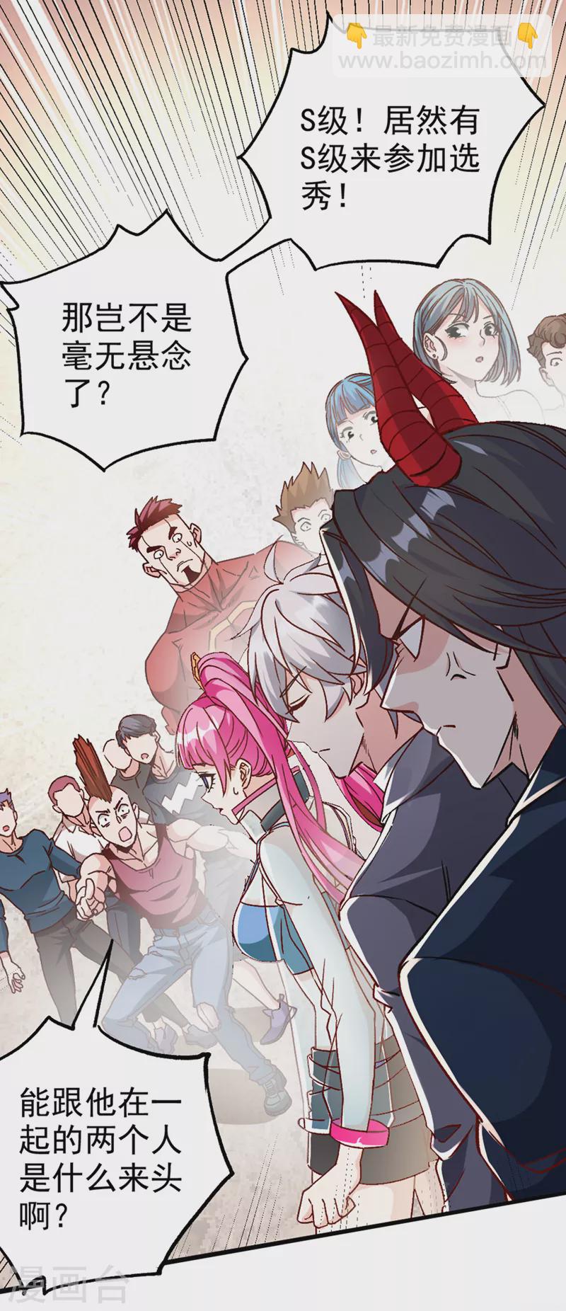 第93话 英雄选秀比赛…开始！19