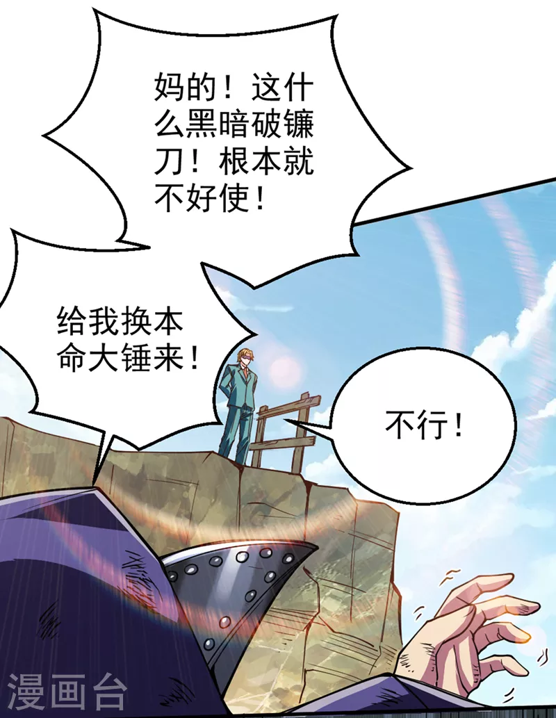 第99话 现在着手下一步吧！27