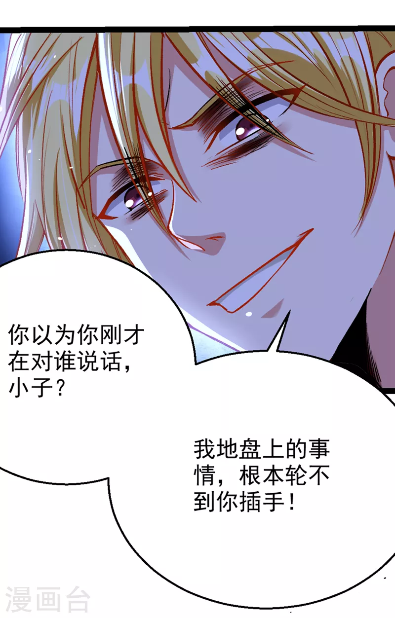 第89话 我只是一介学生而已13