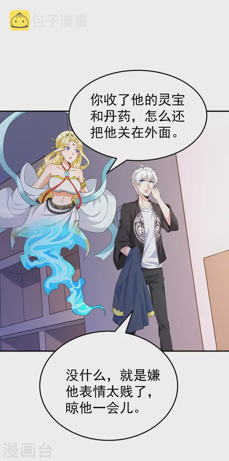 第14话 终于练气期了！2