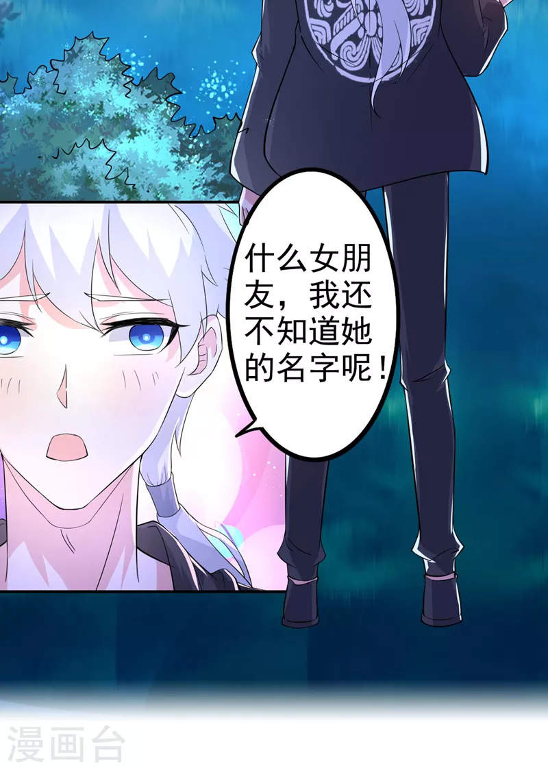 第21话 你是怎么破除禁制的！11