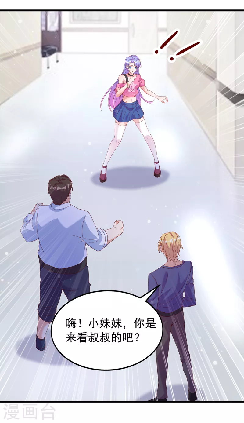 第6话 我哥哥怎么了？！21