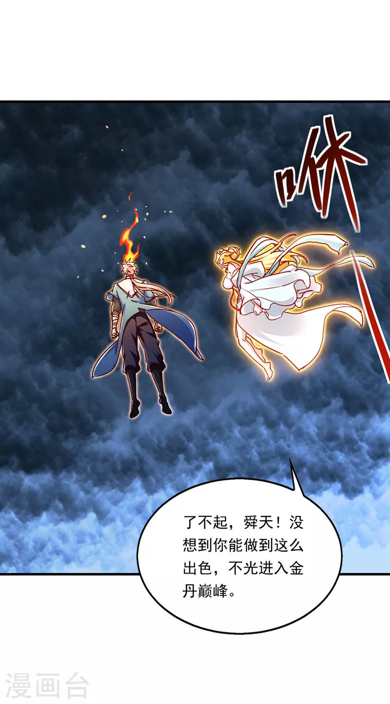 第83话 就这么结束了吗……17