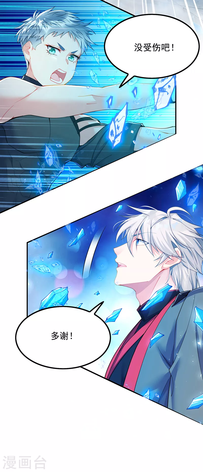 第33话 就是现在！集火她！43