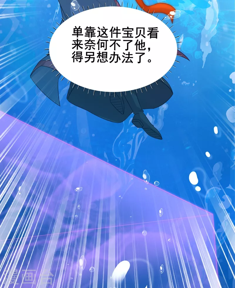第29话 那就将计就计吧！16