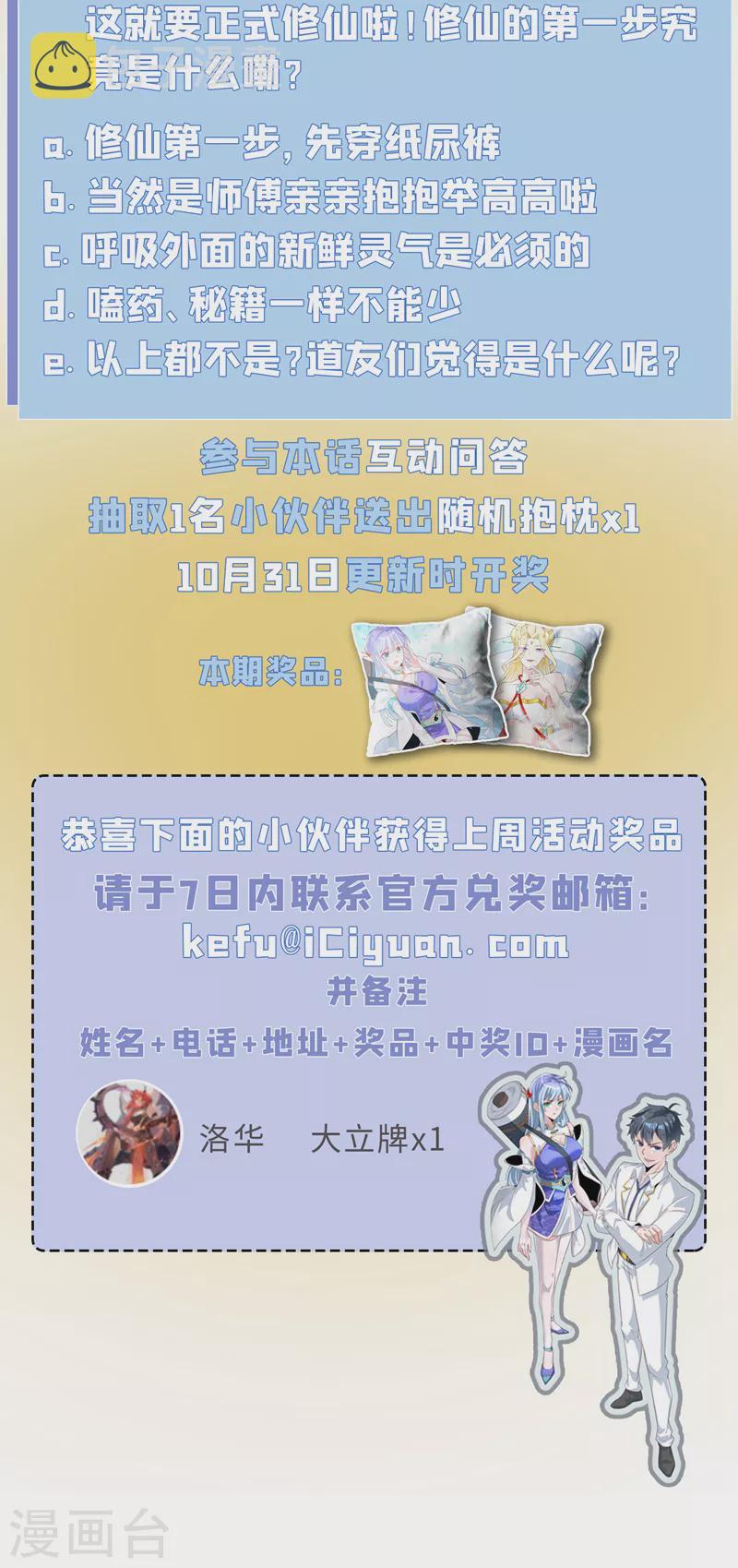 第6话 我哥哥怎么了？！49