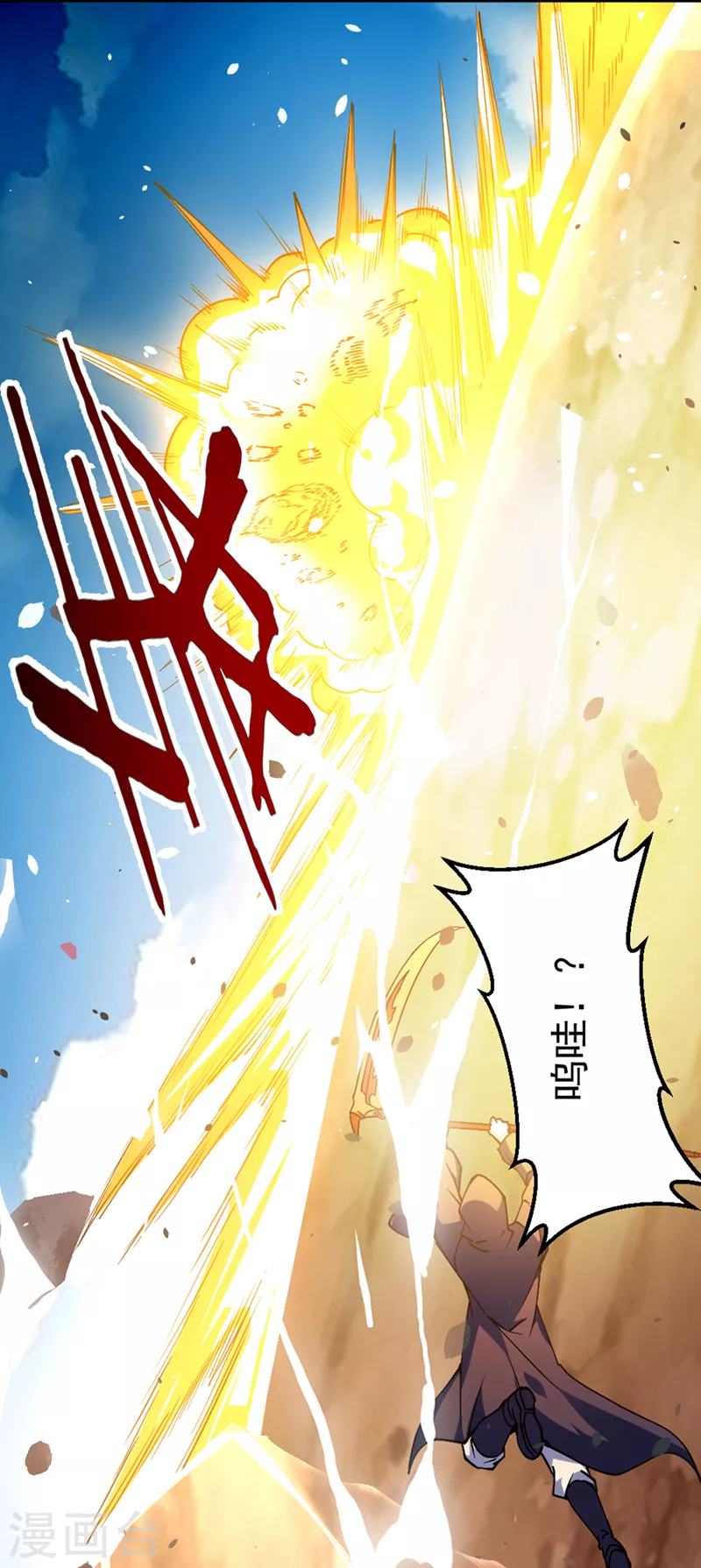 第100话 让我先…解决它！5