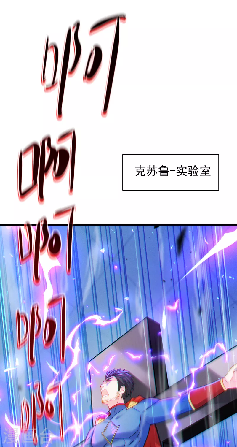 第40话 地震？！不对劲！5
