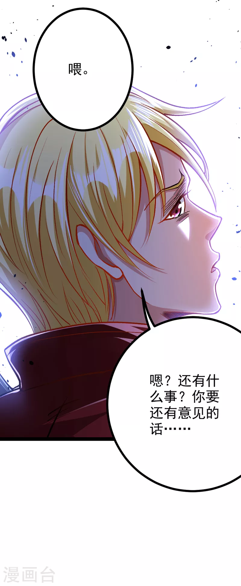 第89话 我只是一介学生而已15