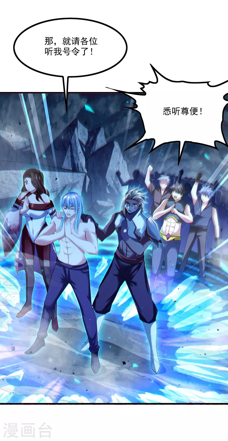 第79话 我要去把那怪物宰了34