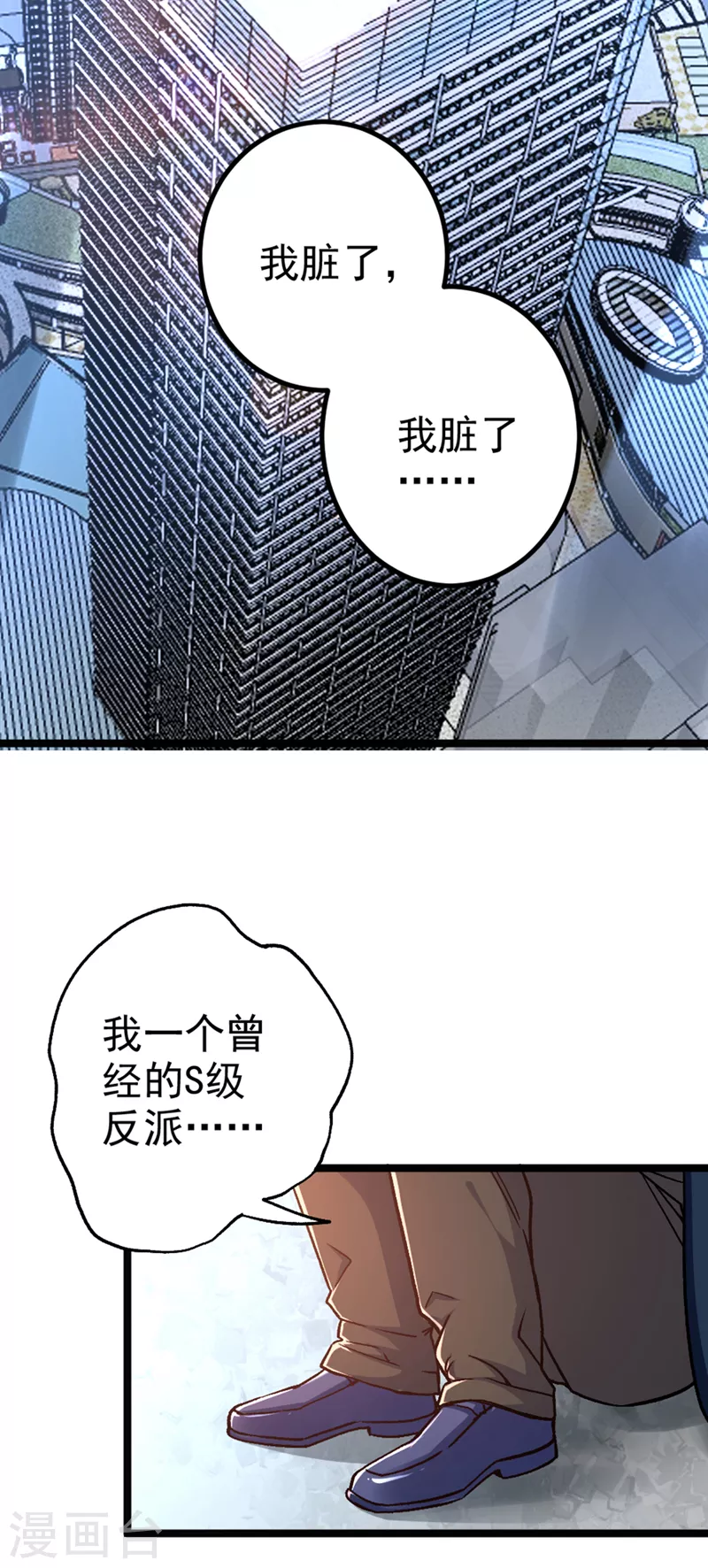 第84话 轮到我反击了！2