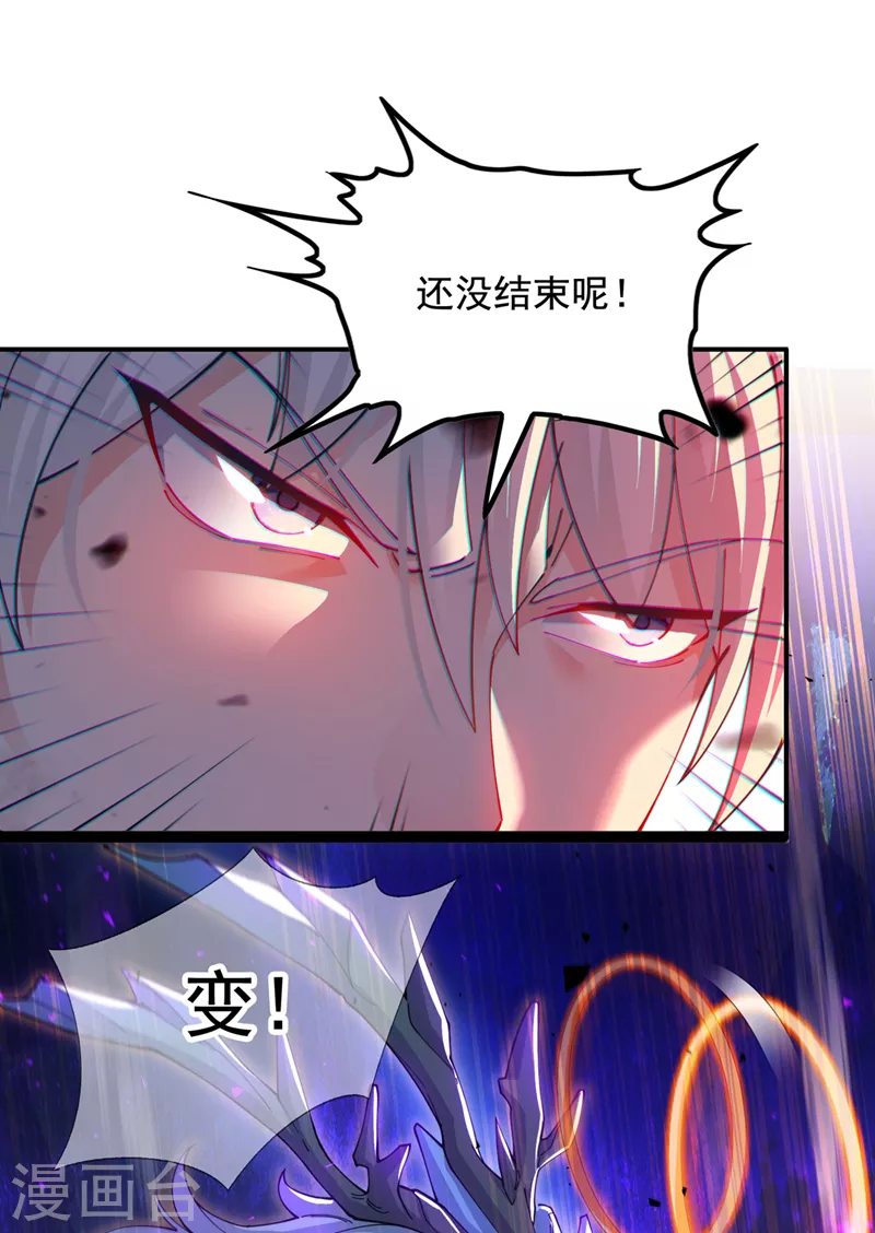 第35话 我不想输给这种人！12
