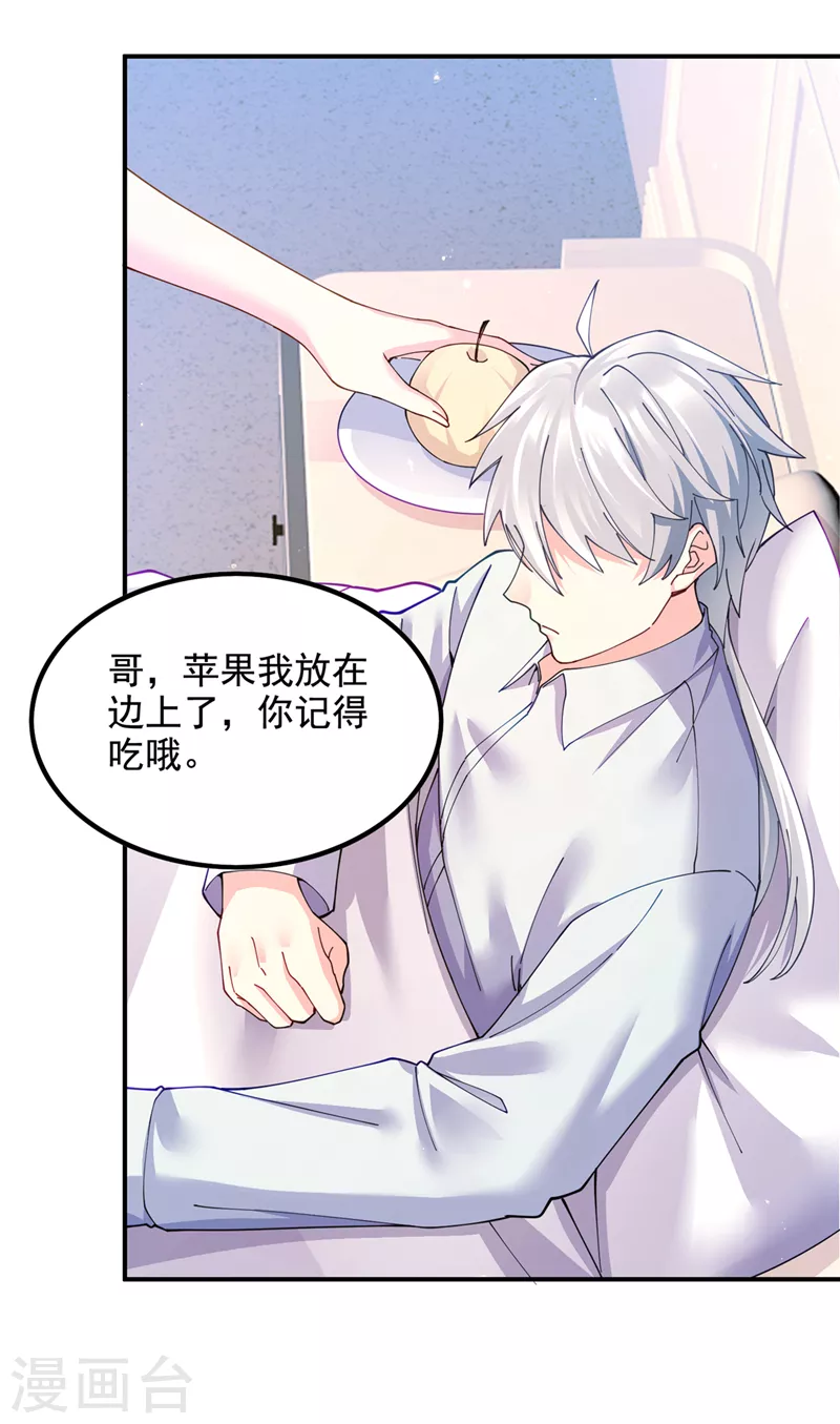 第37话 我！谁都保护不了！27