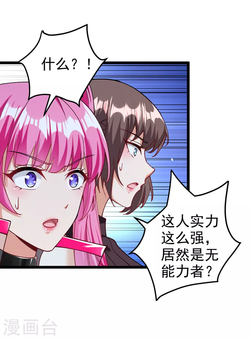 第92话 这次不会像之前一样！9