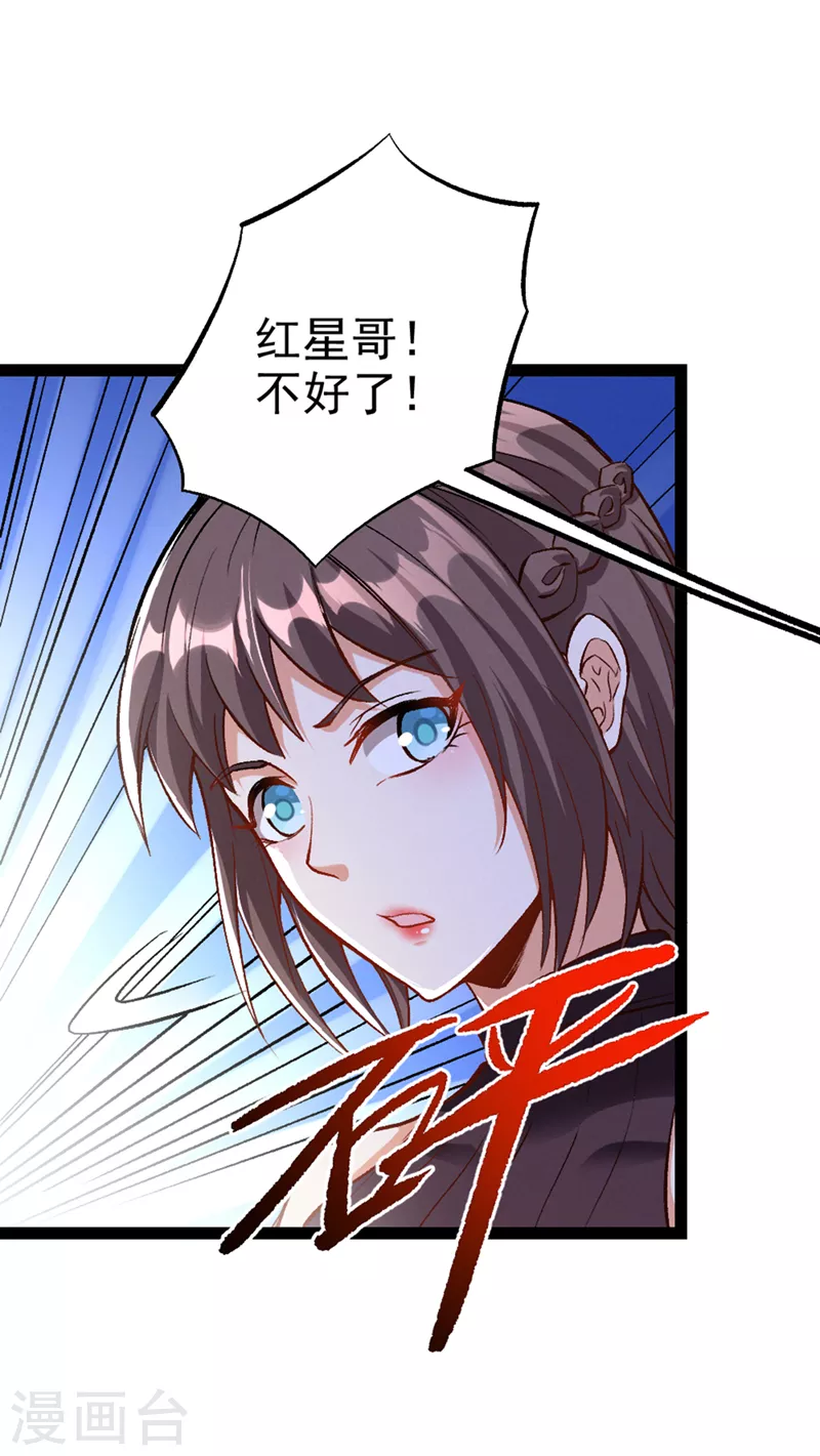 第90话 那是……念动能力？！15