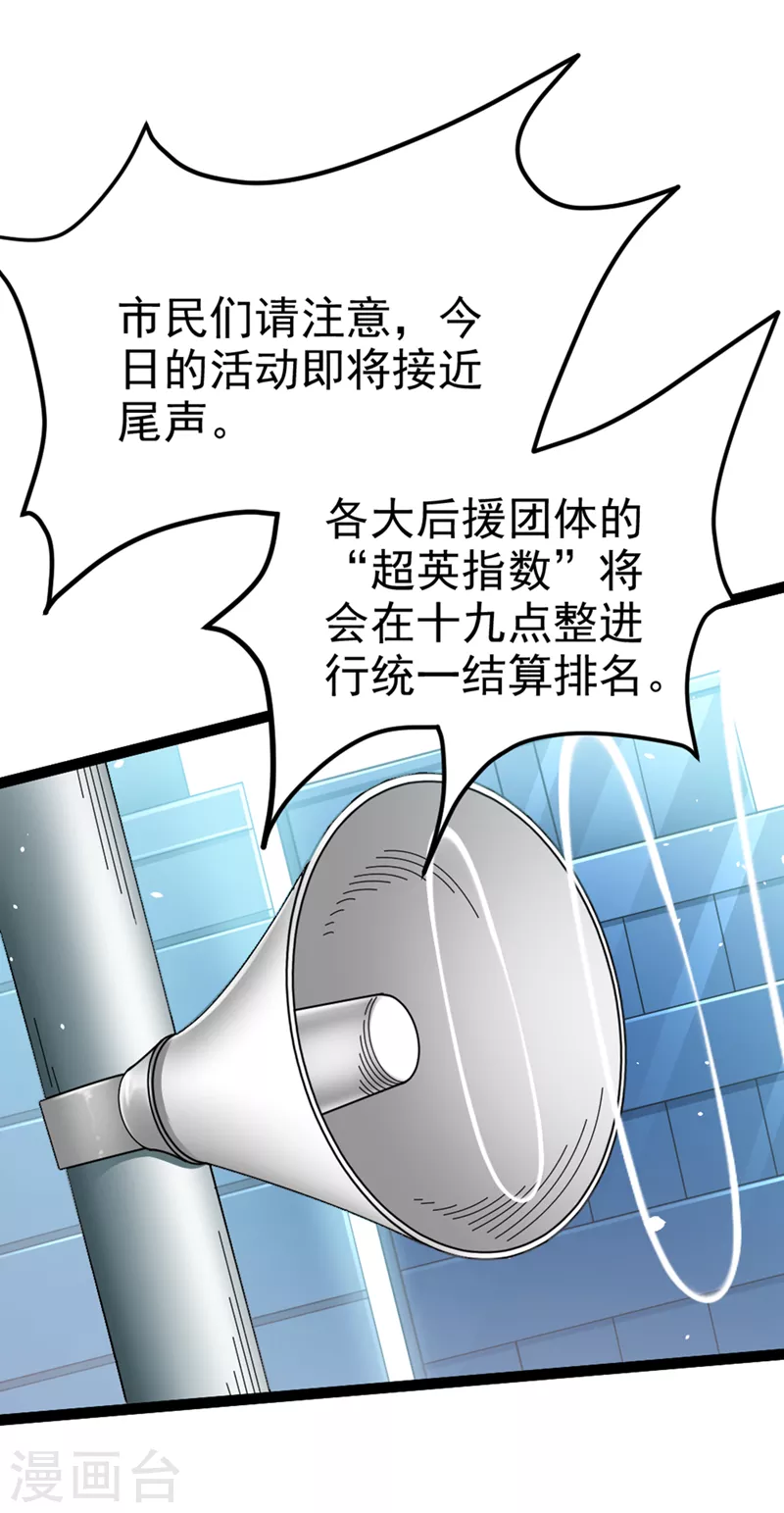 第86话 告诉我克苏鲁的一切！28