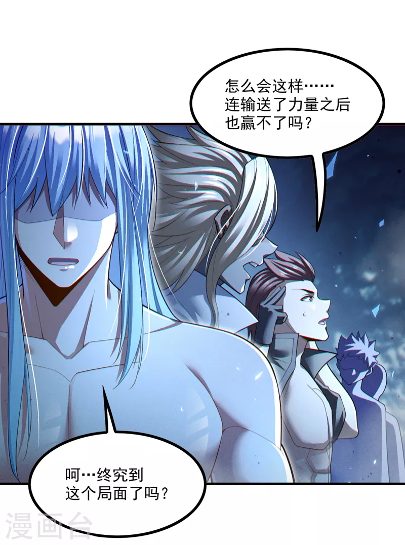 第81话 我…金丹巅峰了？！7