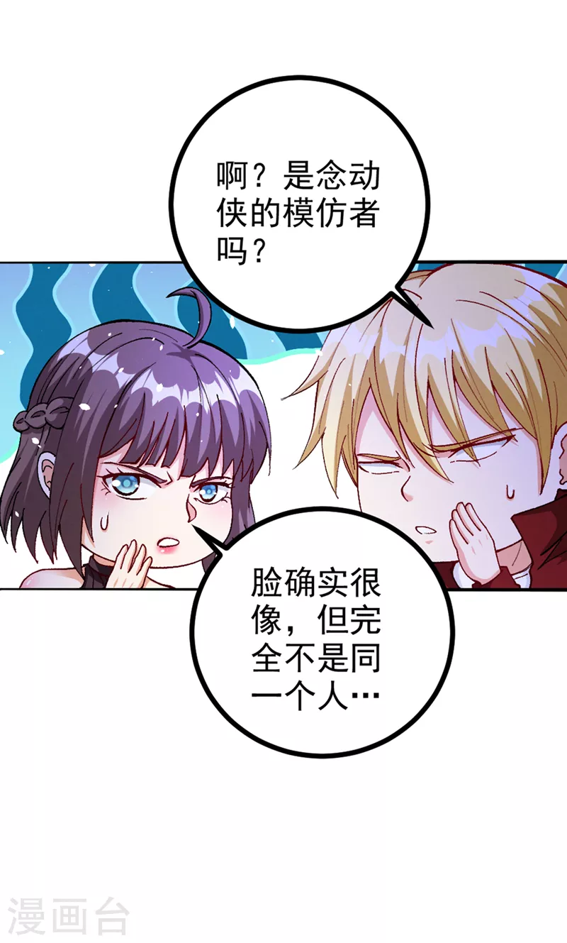 第103话 难道…被洗脑了？！4