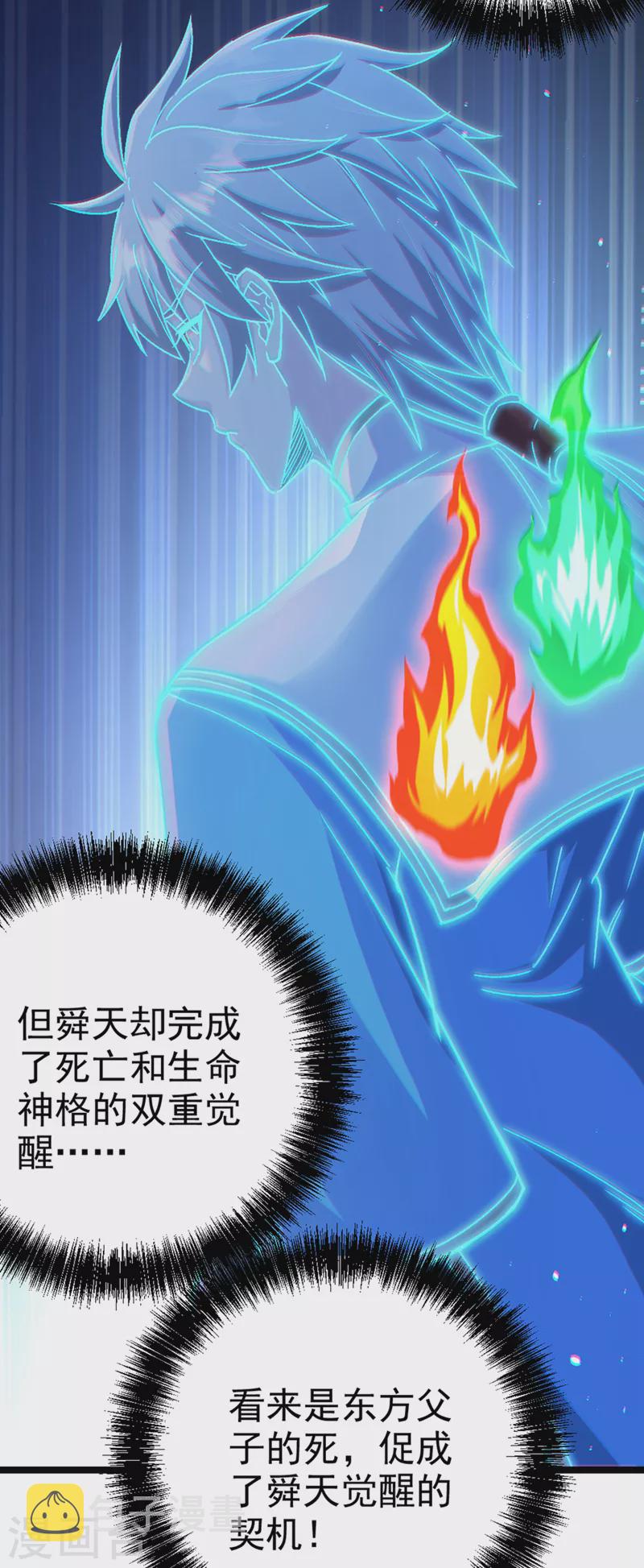 第83话 就这么结束了吗……22