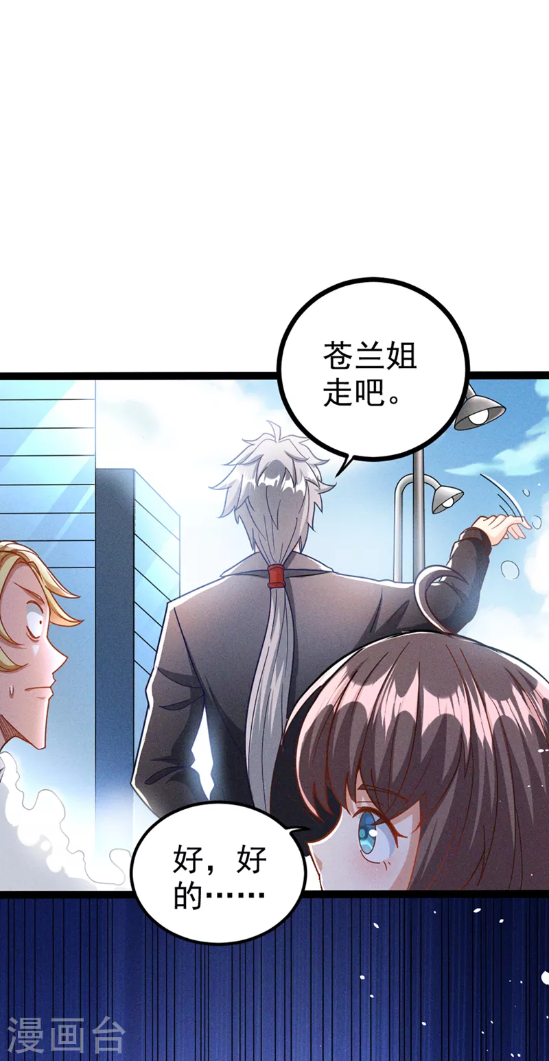 第85话 这是佛系武器？！36