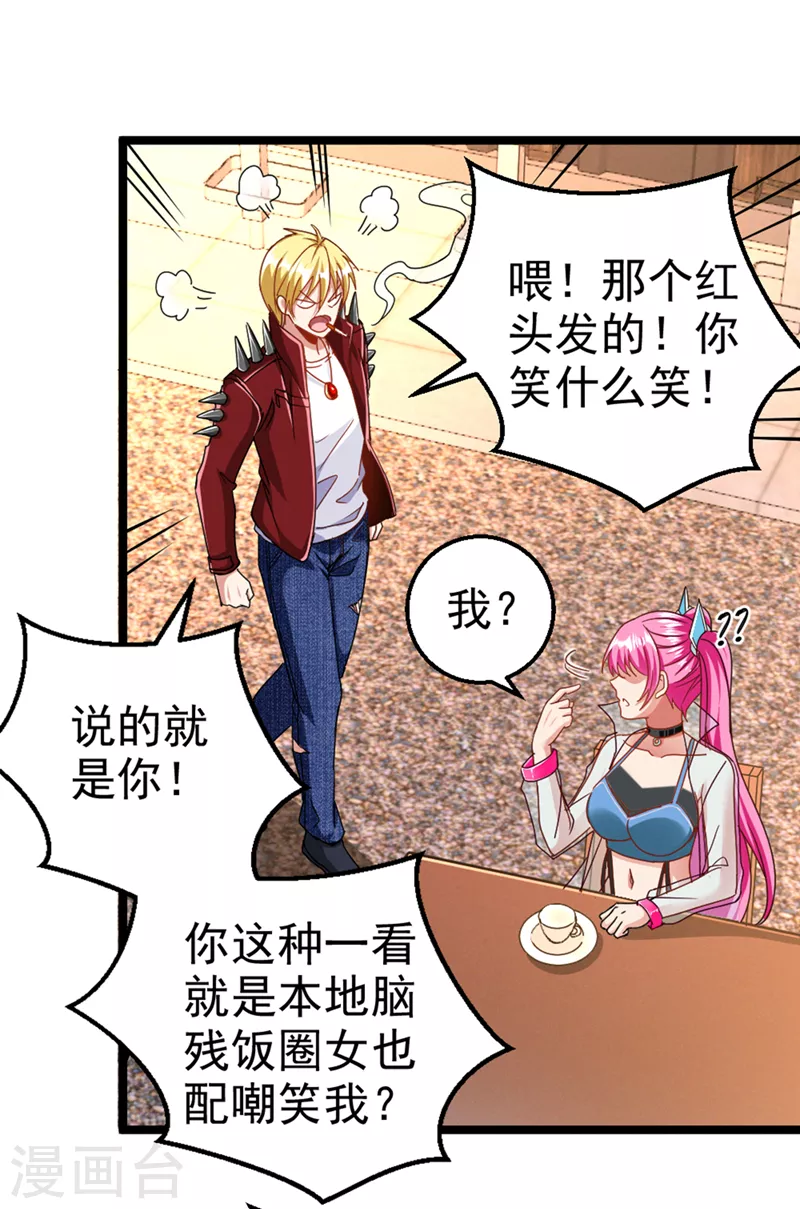 第89话 我只是一介学生而已28