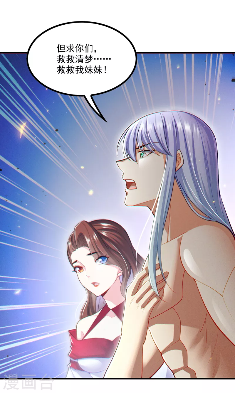 第79话 我要去把那怪物宰了2