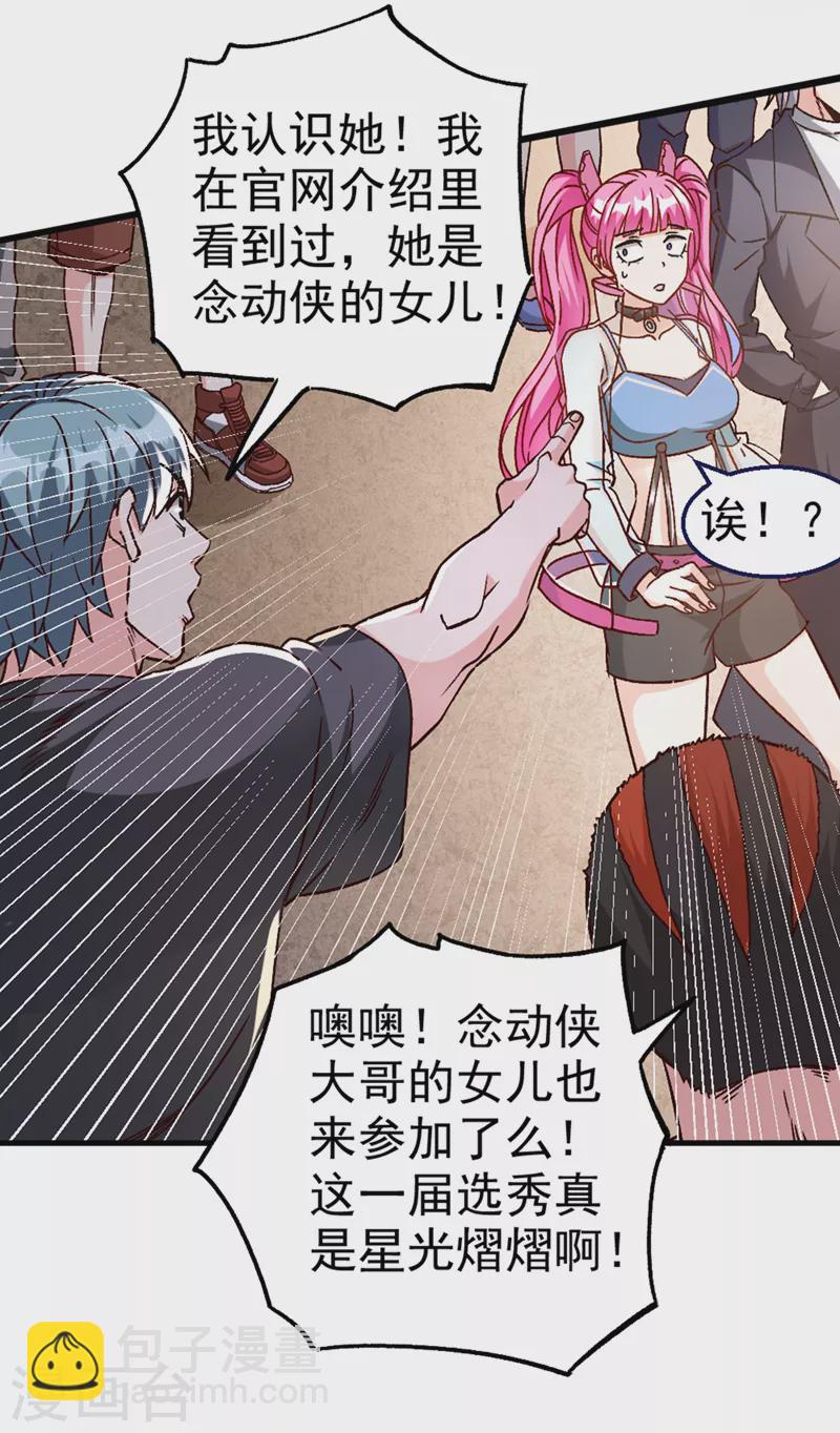 第93话 英雄选秀比赛…开始！20