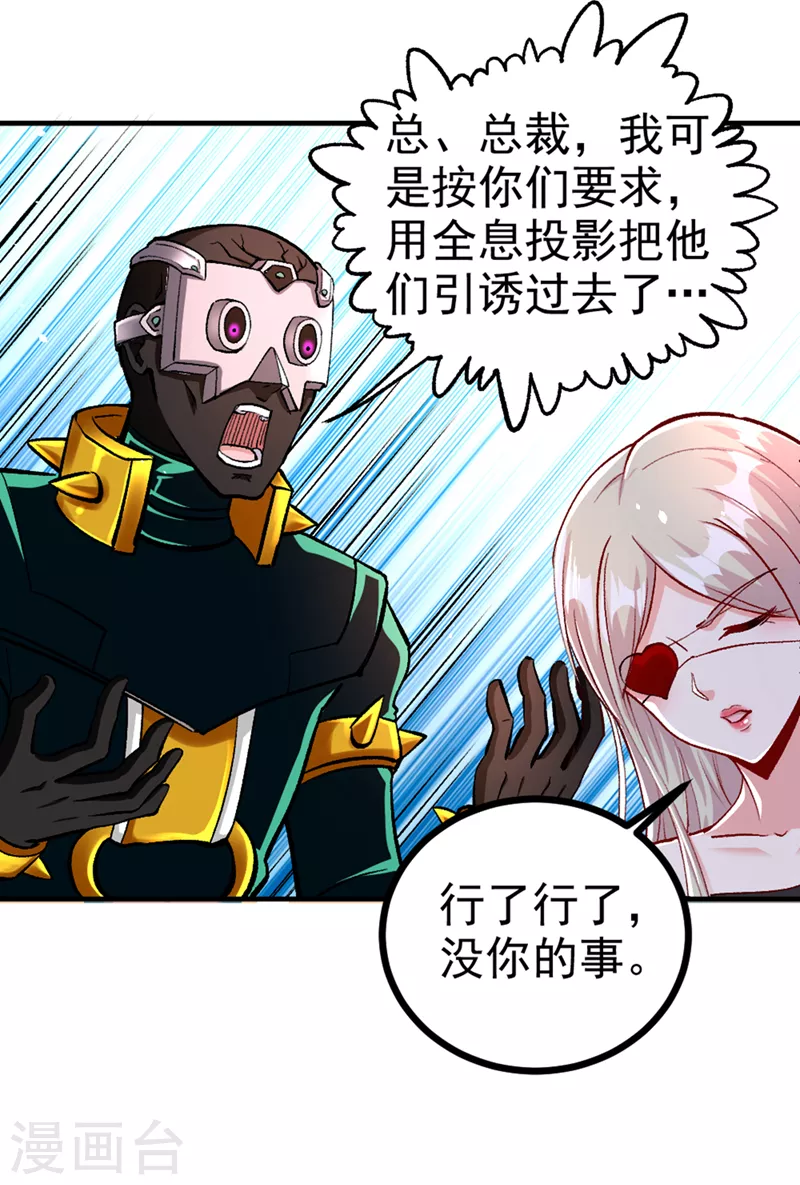 第103话 难道…被洗脑了？！10