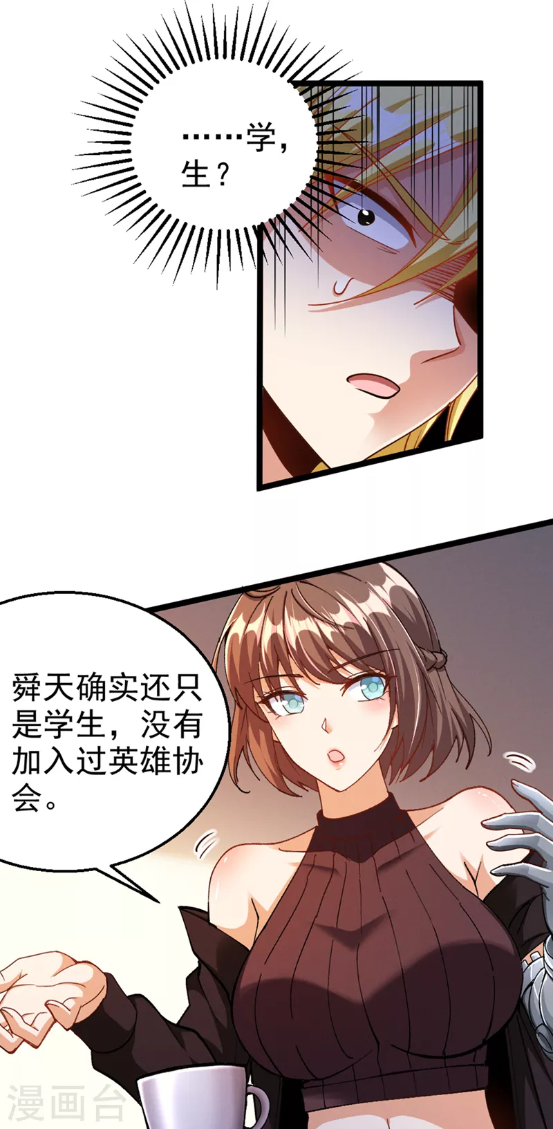 第89话 我只是一介学生而已24
