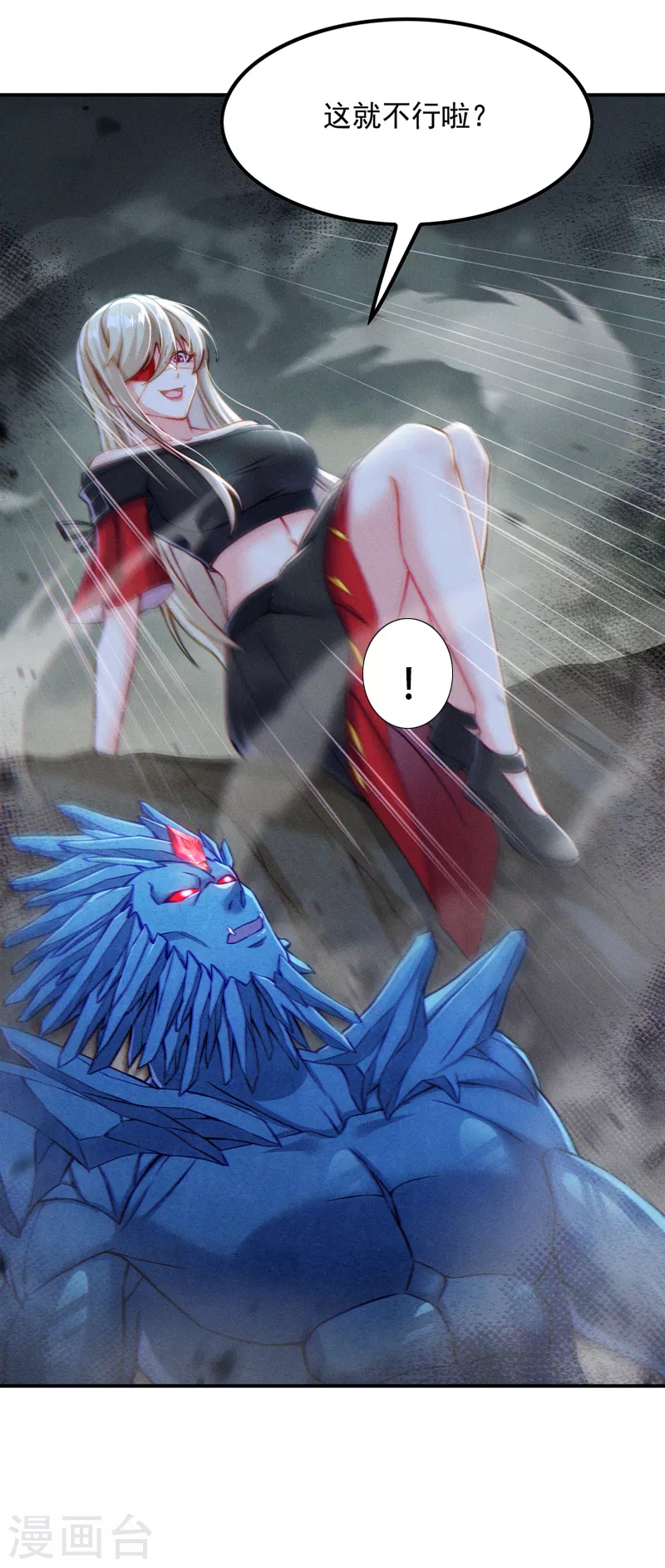 第49话 和我一同步入死亡吧9
