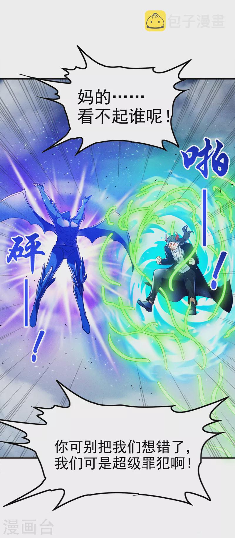第69话 有什么东西…不对劲32