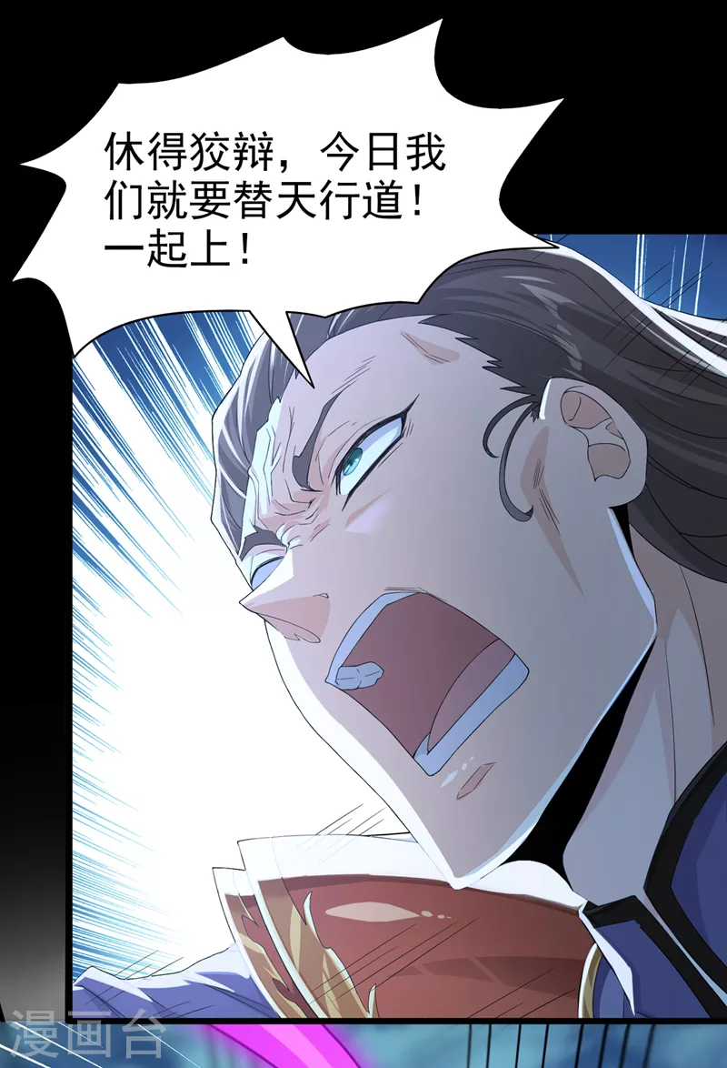 第7话 我一定会重塑肉身！22